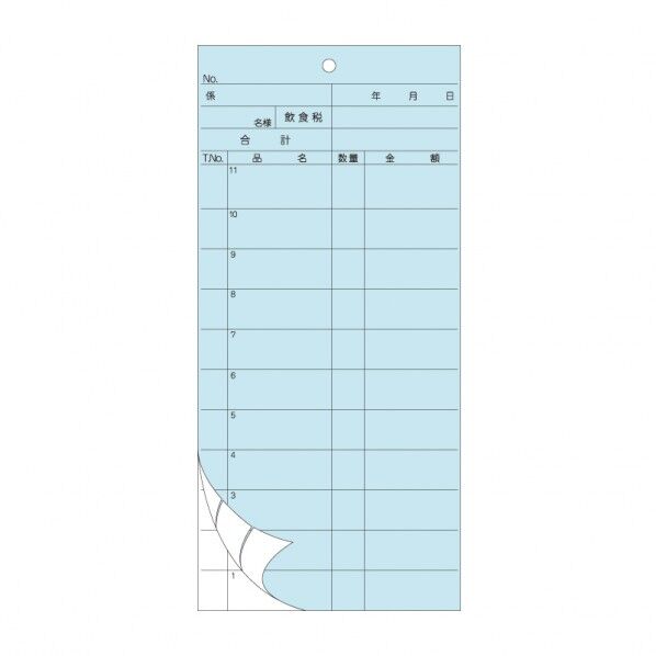 お会計票 2枚複写 ミシン入り 50組 YA