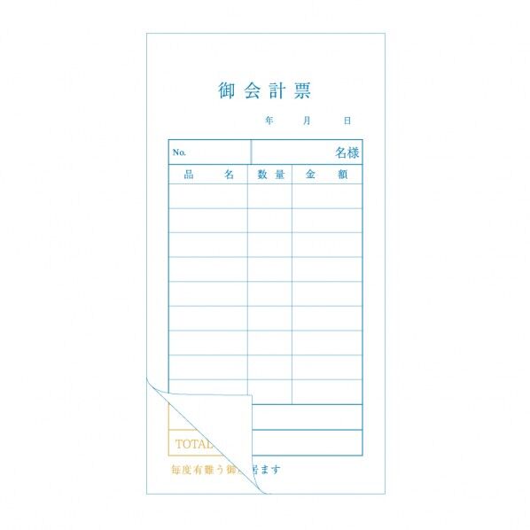 きんだい お会計票 G 2枚複写 50組 75×145mm 007579942 50組
