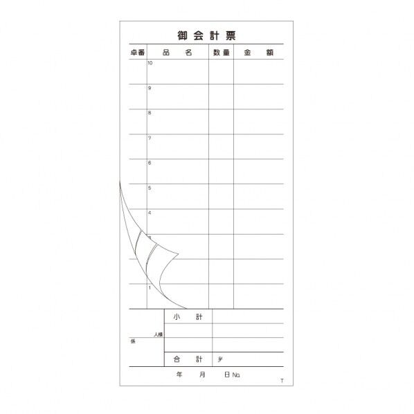 きんだい お会計票 T 2枚複写 ミシン入り 50組 1枚目:90×150mm/2枚目:90×190mm 007579952 50組