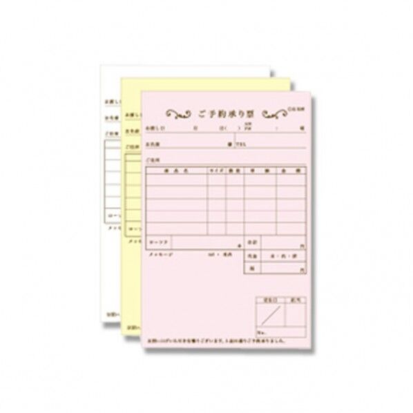きんだい 予約伝票 5冊シュリンク 112×170mm 007579955 50組...