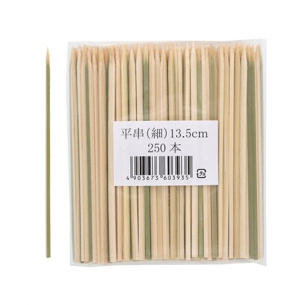 平串細 13．5cm MB-075