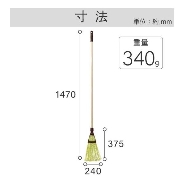 ホーキ熊手 1050P柄