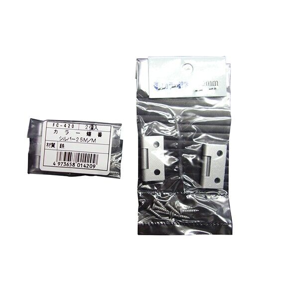FC-420 シルバー丁番25MM 2枚入り