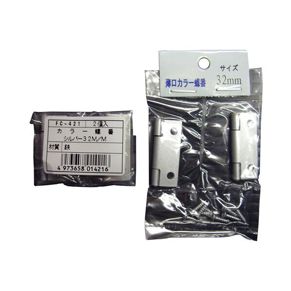 FC-421 シルバー丁番32MM 2枚入り