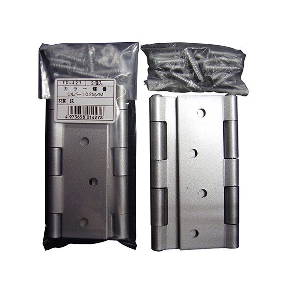 FC-427 シルバー丁番102MM 2枚入り