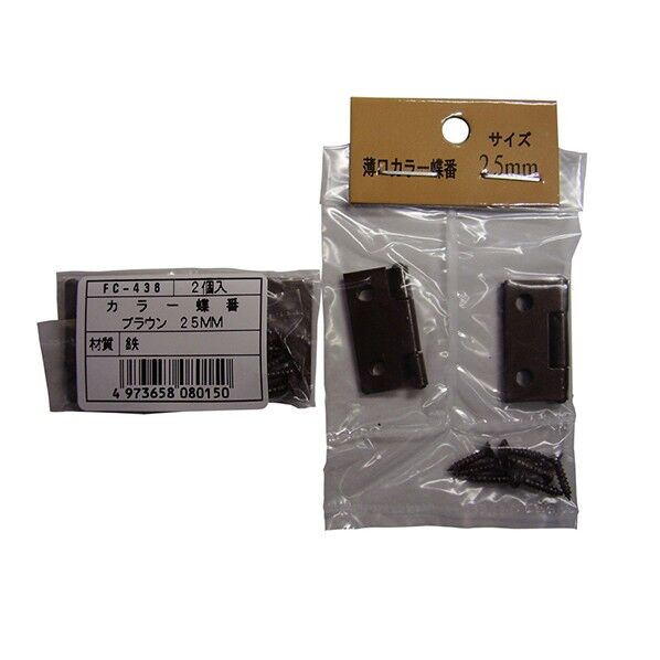 FC-436 ブラウン丁番25MM 2枚入り
