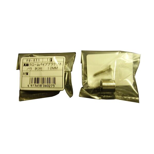 FU-071 真中パイプブラケット10MM(ネジ付き)