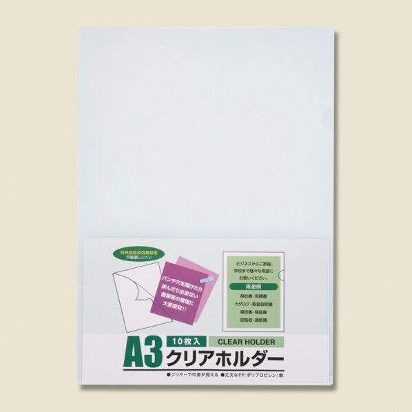 クリアホルダー A3 NO-1700N