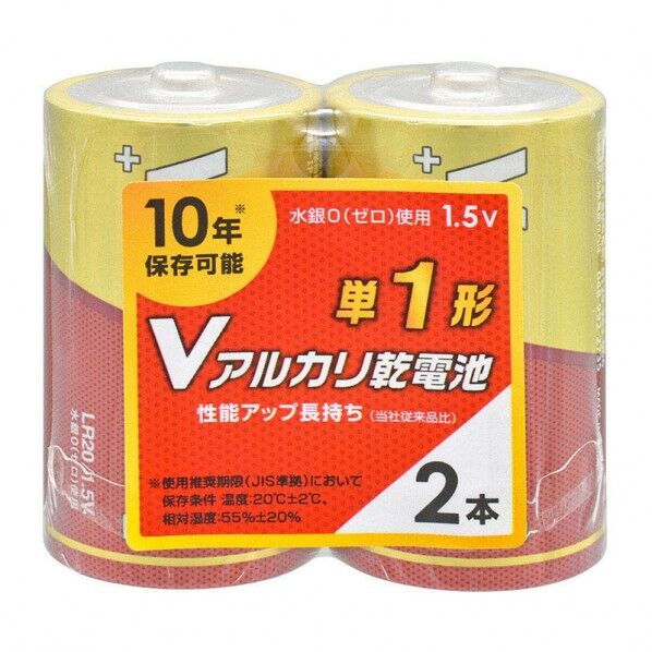 オーム電機 Vアルカリ乾電池 単1形 LR20VS2P 外寸:φ33×高さ61mm 007596417 2本