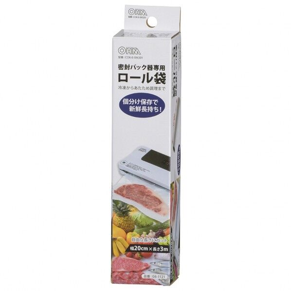 オーム電機 密封パック器 専用ロール袋 20cm×3m COK-E-SM201 幅20cm×長さ3m 003742041 1本