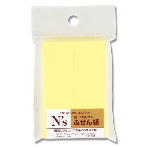 N’sふせん紙 75×25 2冊入 NSF-09T イエロー