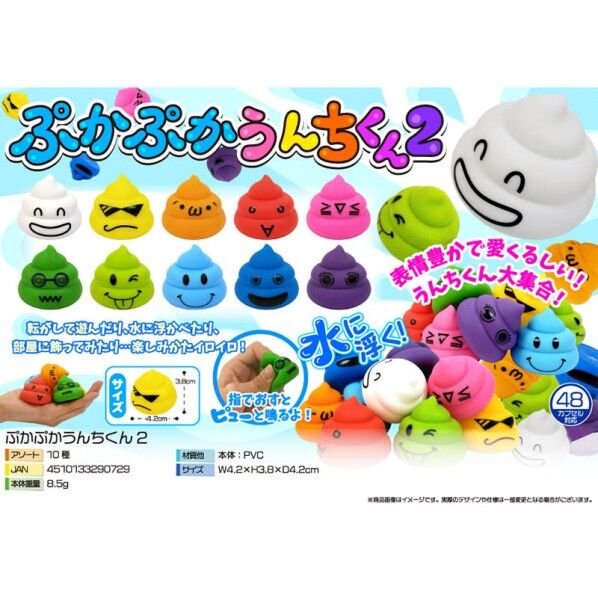 ぷかぷかうんちくん2 4208