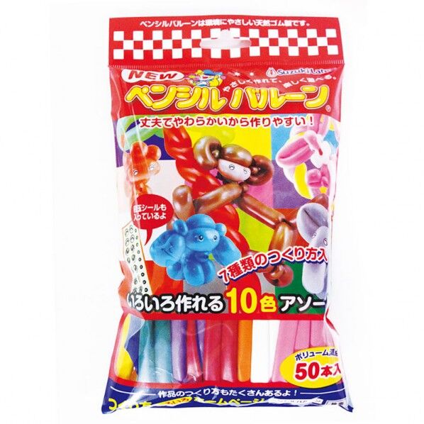ペンシルバルーン