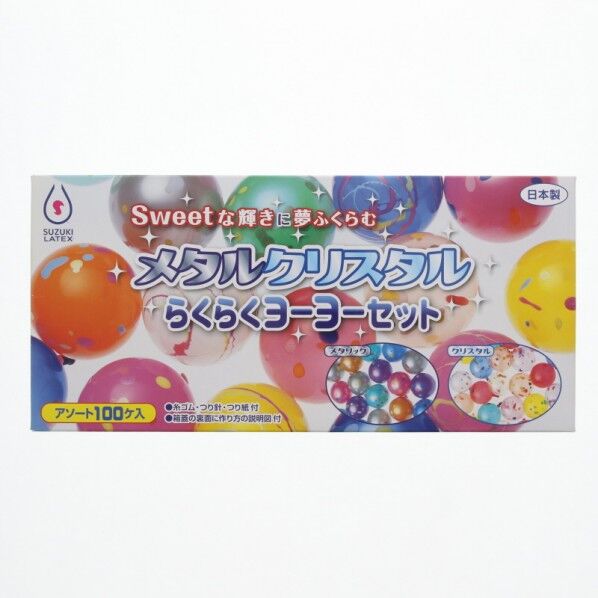 ヨーヨー風船 らくらくヨーヨーセット メタルクリスタル