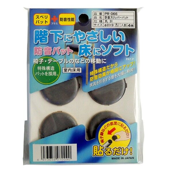 PR-066 防音スリッパーパット 丸 31mm 4個入