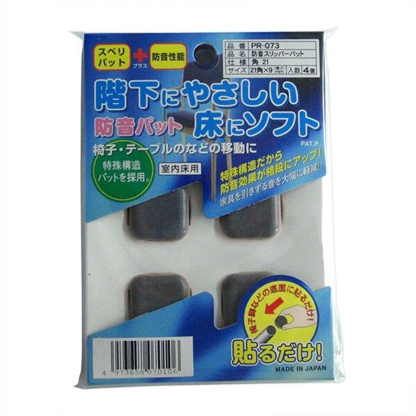 防音スリッパーパット 角 21mm 21mm PR-073 4個入