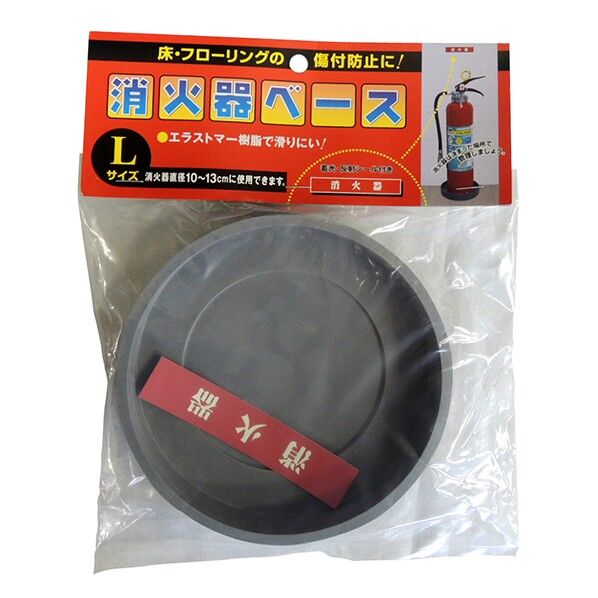 消火器ベース L 反射蓄光シール付 グレー アルミ製掲示板 PR-991 1個