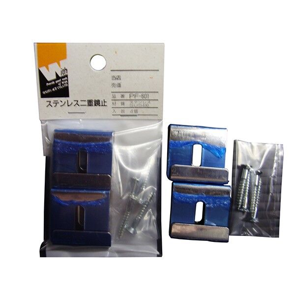 ステン二重鏡止め 4個入