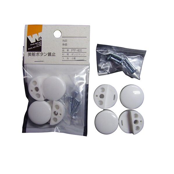 美粧ボタン鏡止め 白 VP・VU兼用ツバヒロ掃除口 PF-600 1個