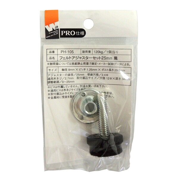 フェルトアジャスター アジャスター TH-166 1個