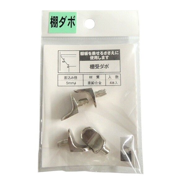棚受け PG-788 1個