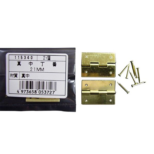 袋入 真中蝶番 2枚入22MM YA
