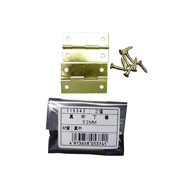 袋入 真中蝶番 2枚入32MM YA