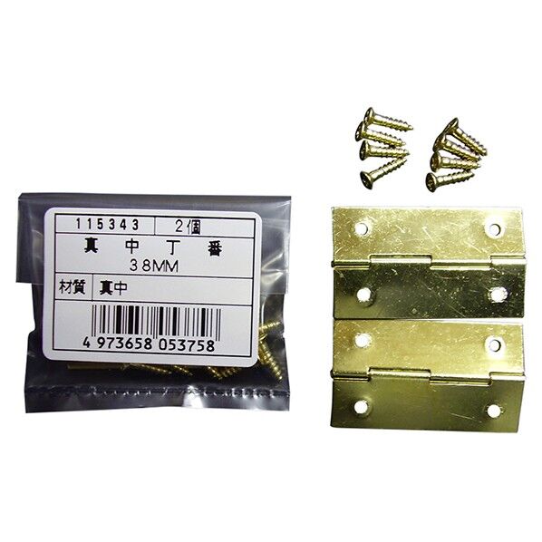 袋入 真中蝶番 2枚入38MM YA