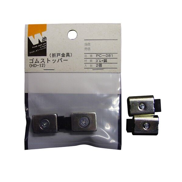 ウィズ 折戸金具HD-12ゴムストッパー PC-081 AT