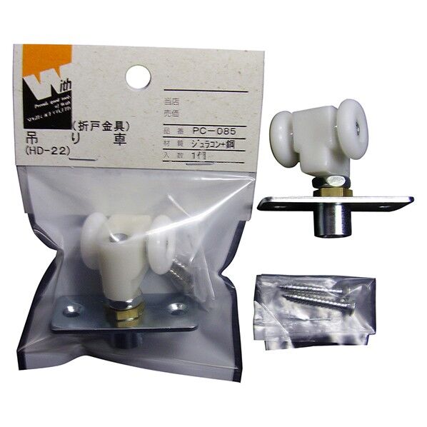 ウィズ 折戸金具HD-22吊り車 PC-085 AT