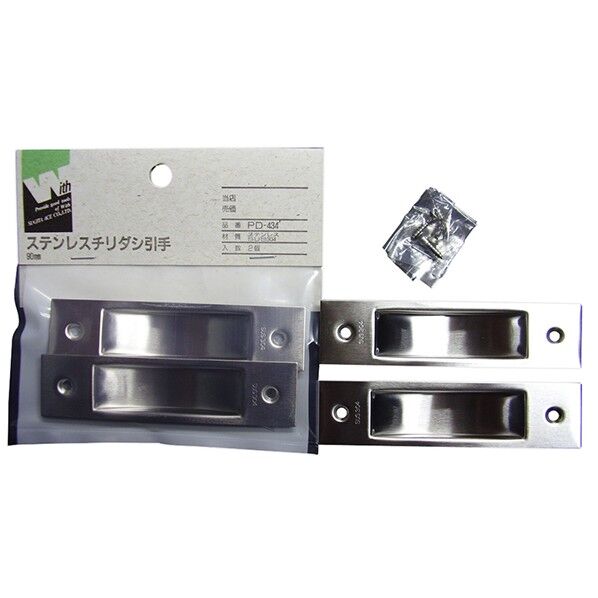 PD-434 ウイズ ステンチリダシ引手90MM UK