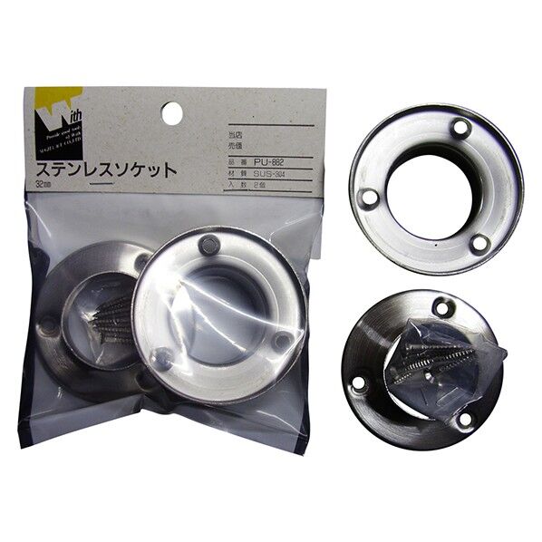 PU-882 ウィズステンレスソケット32MM 2ケ入 UK