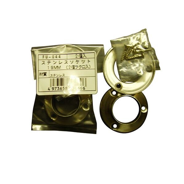 FU-044 ステンソケット19MM （2個袋入り） UK