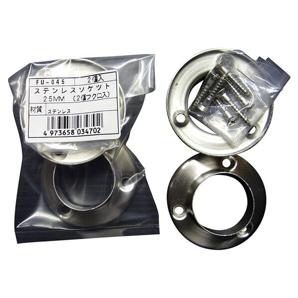FU-045 ステンソケット25MM （2個袋入り） UK