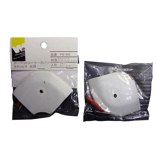 カーペットコーナーカバーステン 出隅 YS