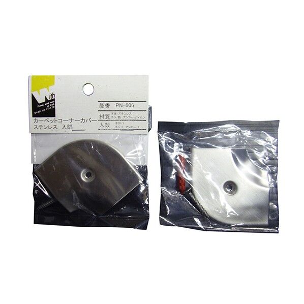 カーペットコーナーカバーステン 入隅 YS