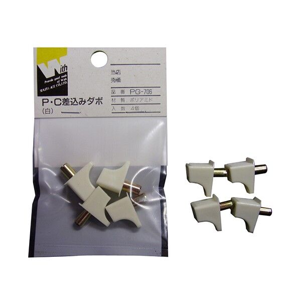 PG-706 PC棚ダボ 白(SS-323W*4個) LA
