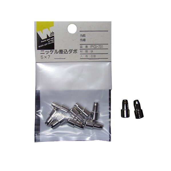 PG-731 ニッケル差込みダボウィズ 5X7 8個入り NW