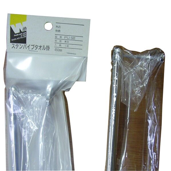 ウィズ ステンパイプタオル掛け450 SI