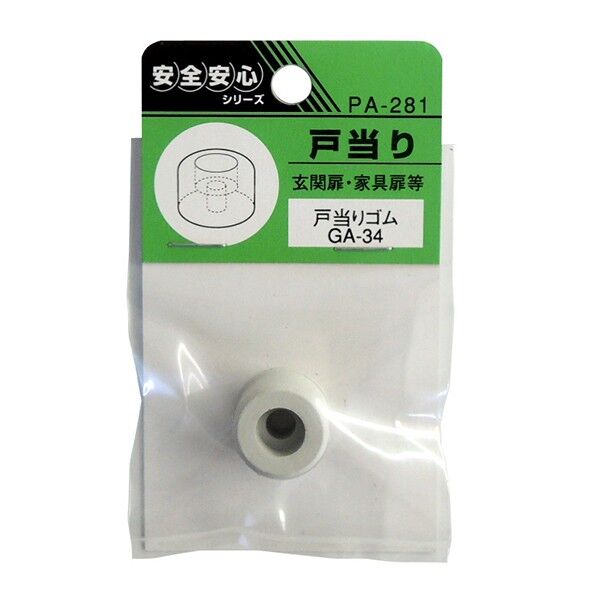 PA-281 ウィズ ゴム戸当りGA-34(1個入)