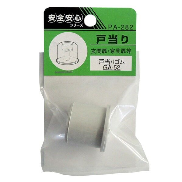 PA-282 ウィズ ゴム戸当りGA-52(1個入)