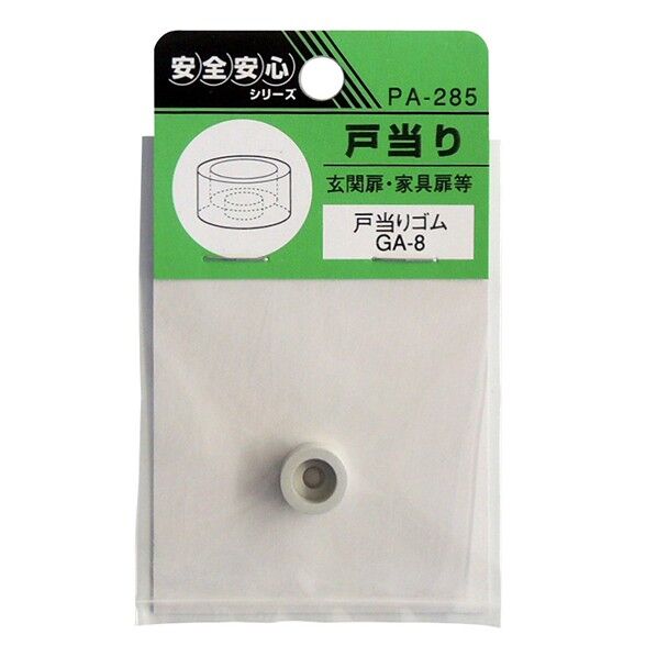 PA-285 ウィズ ゴム戸当りGA-8（1個入）