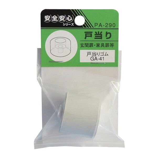 PA-290 ウィズ ゴム戸当りGA-41（1個入）