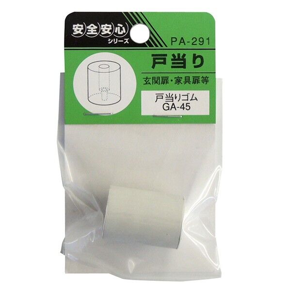 PA-291 ウィズ ゴム戸当りGA-45（1個入）