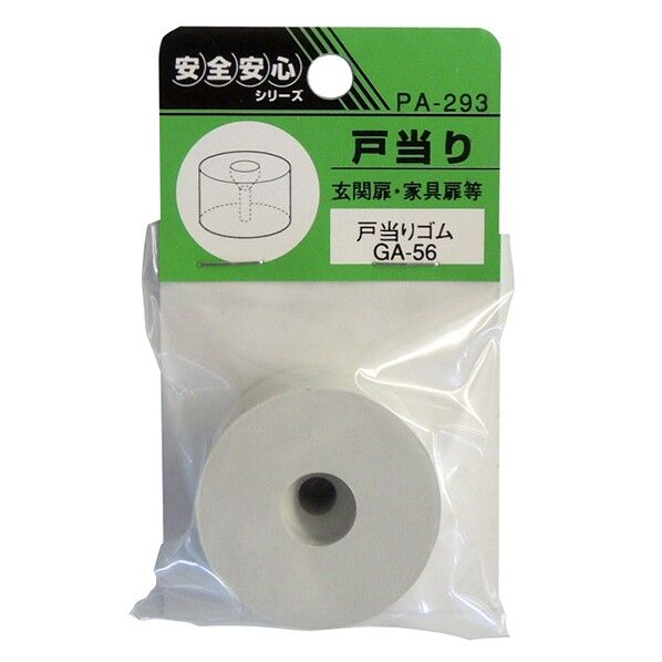 PA-293 ウィズ ゴム戸当りGA-56（1個入）
