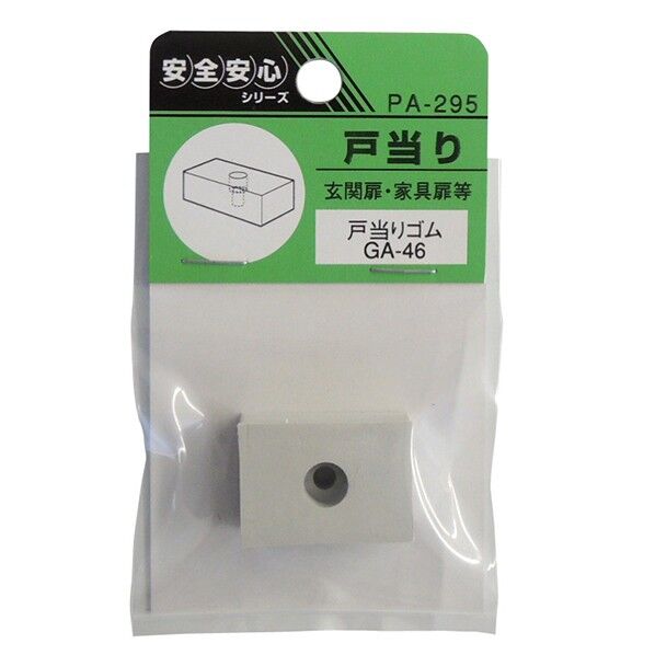 PA-295 ウィズ ゴム戸当りGA-46（1個入）