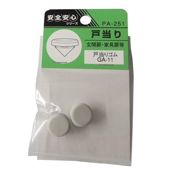 PA-251 ウィズ ゴムキャップGA-11