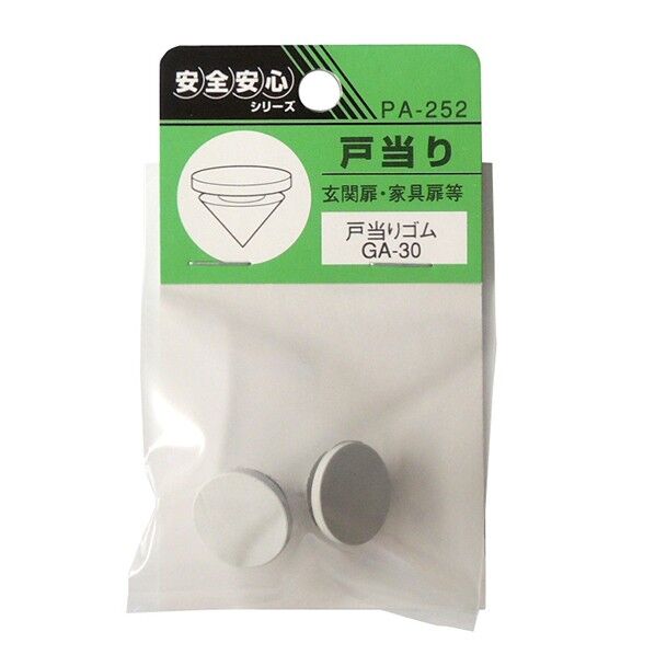 PA-252 ウィズ ゴムキャップGA-30
