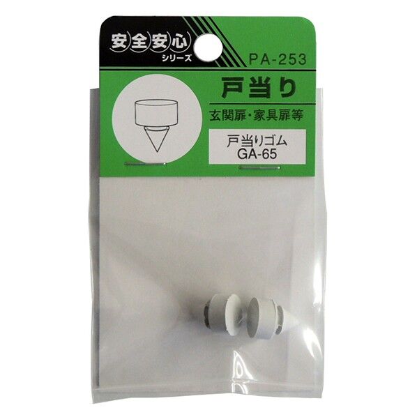 PA-253 ウィズ ゴムキャップGA-65