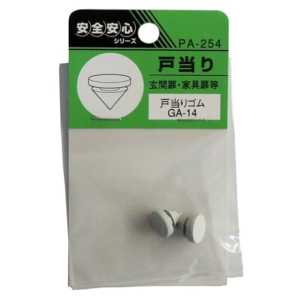 PA-254 ウィズ ゴムキャップGA-14